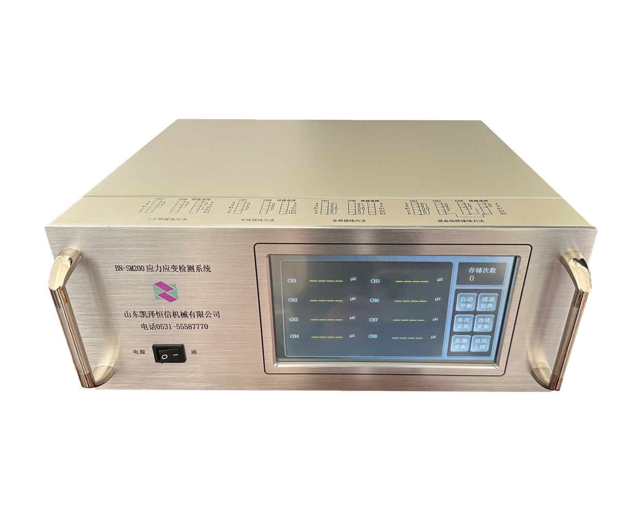 BN-SM200应力应变检测设备